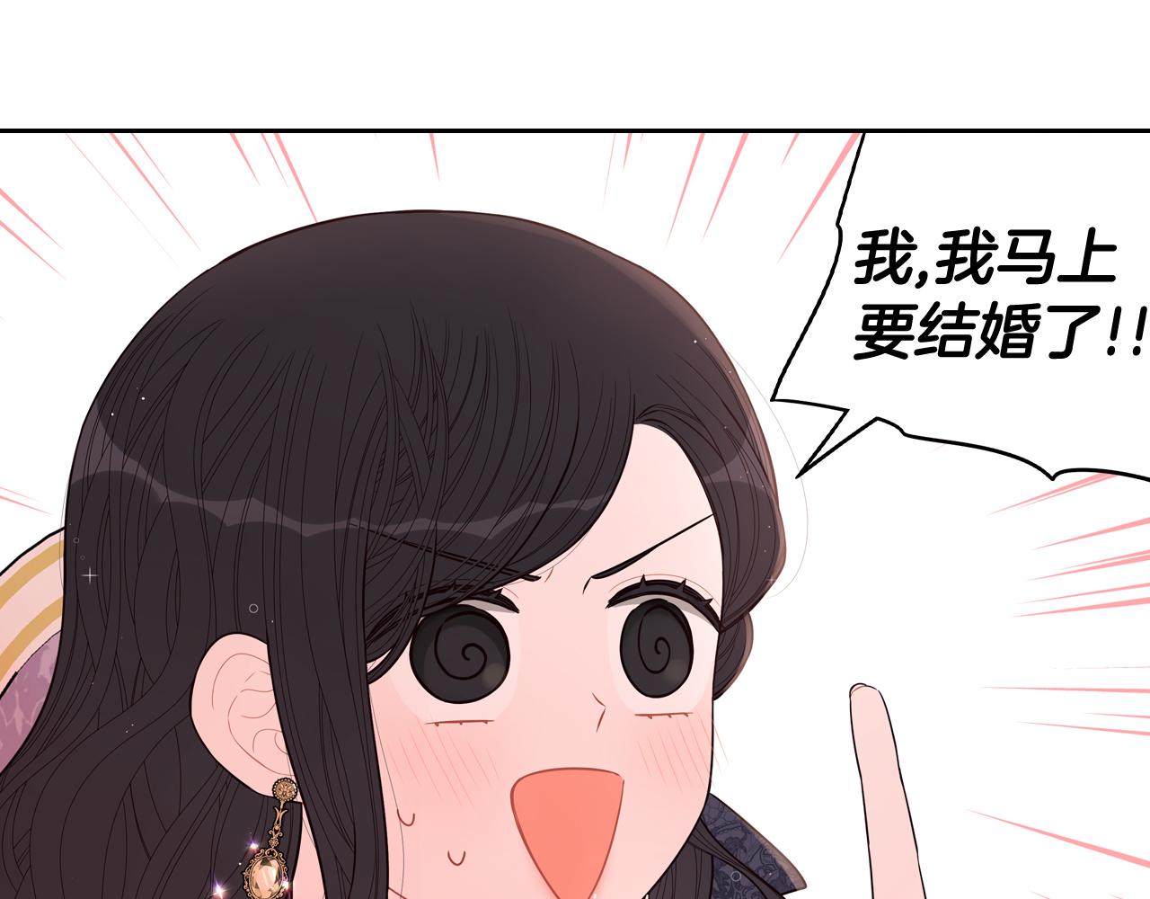 第74话无处安放的魅力77