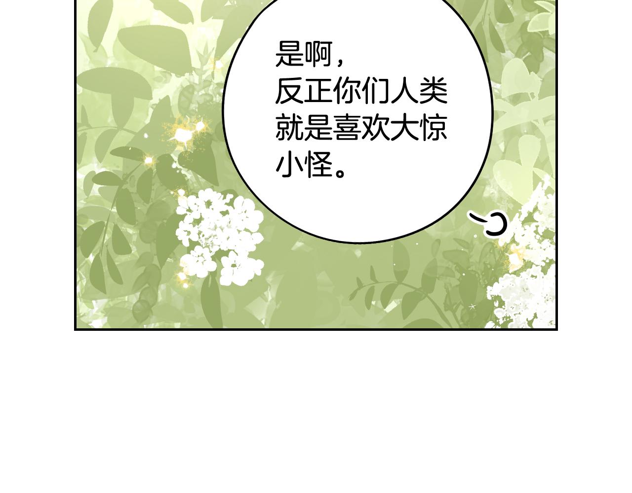 第74话无处安放的魅力132
