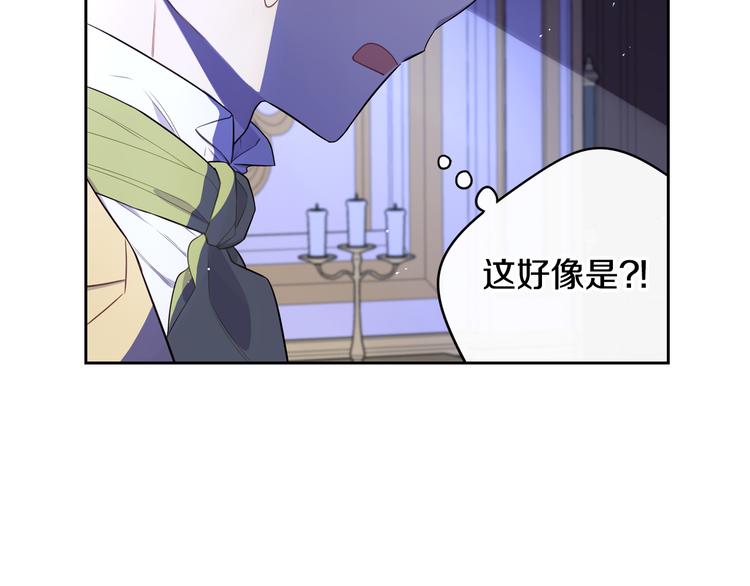 第52话 我睡了？我装的！67