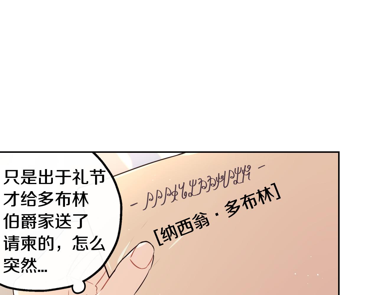 第66话 我还不搞事情！19
