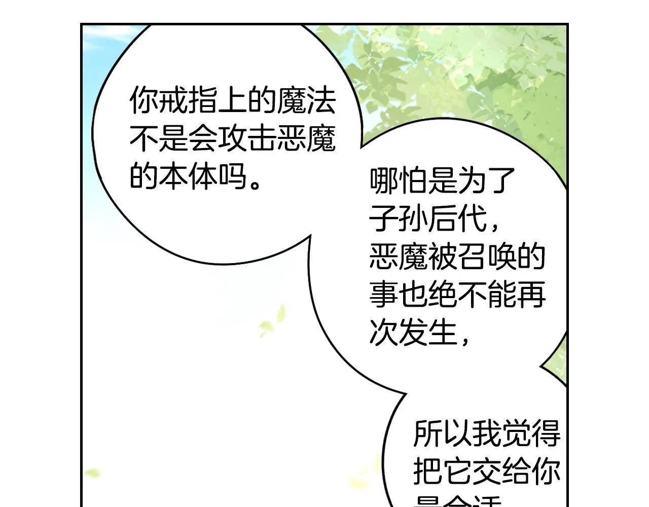 第106话 只有我73