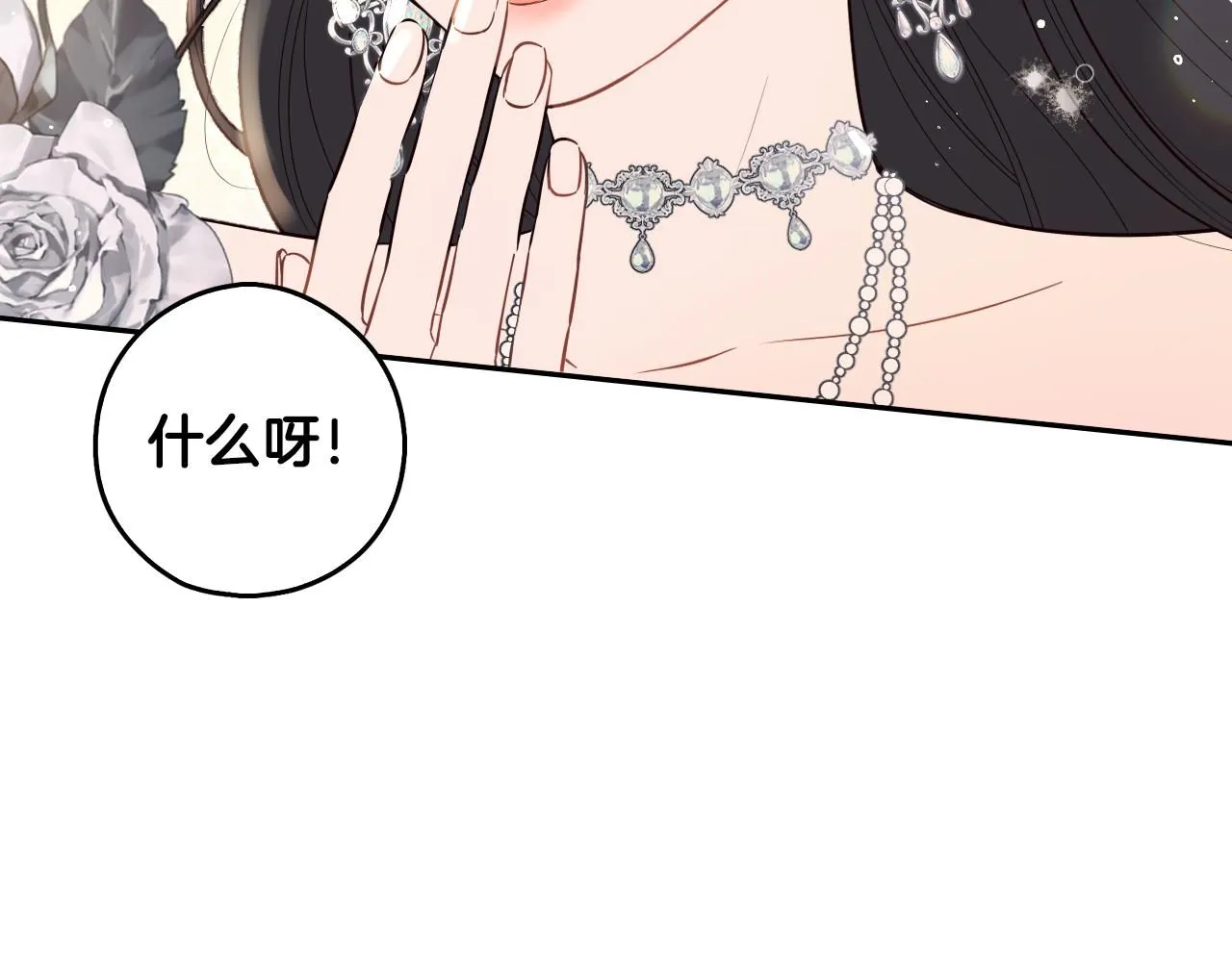 完结话 我嫁给了皇太子155