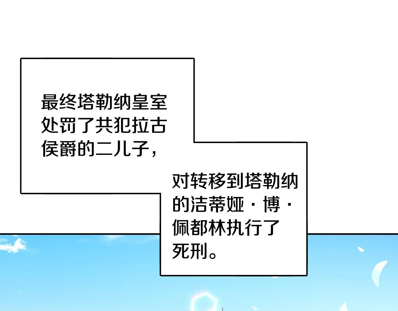 第106话 只有我41