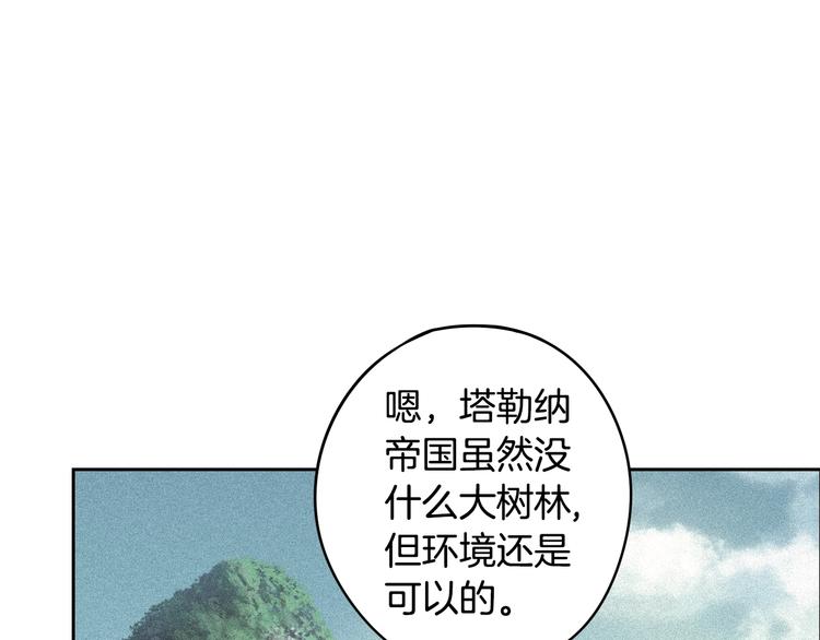 第47话 是心动吗？104