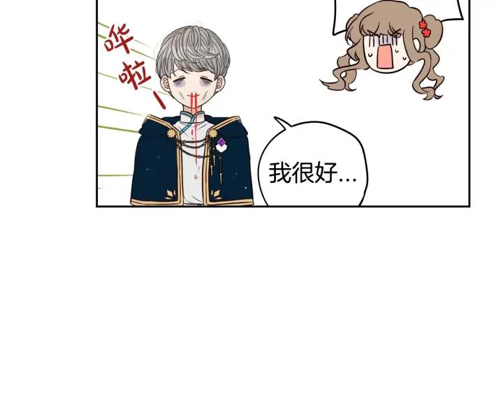第23话 做你的小精灵81