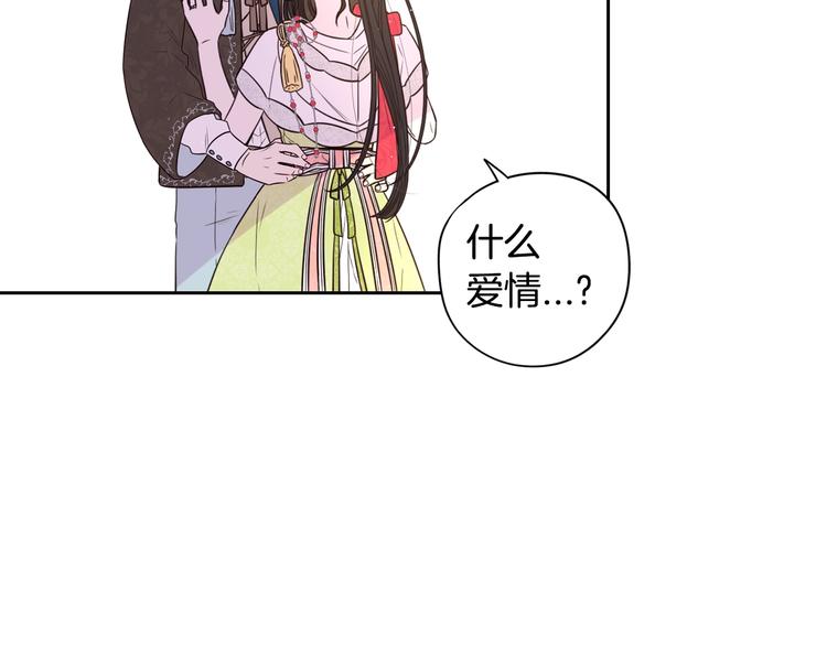 第44话 谁和你是情侣？121