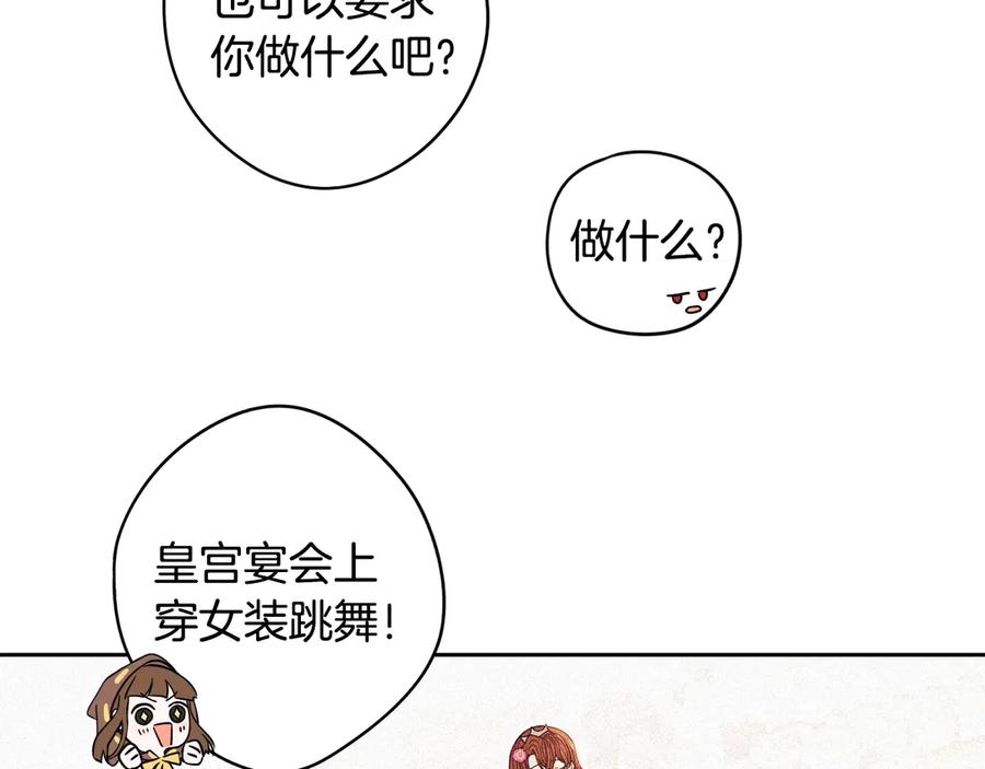 第37话 同游庆典79