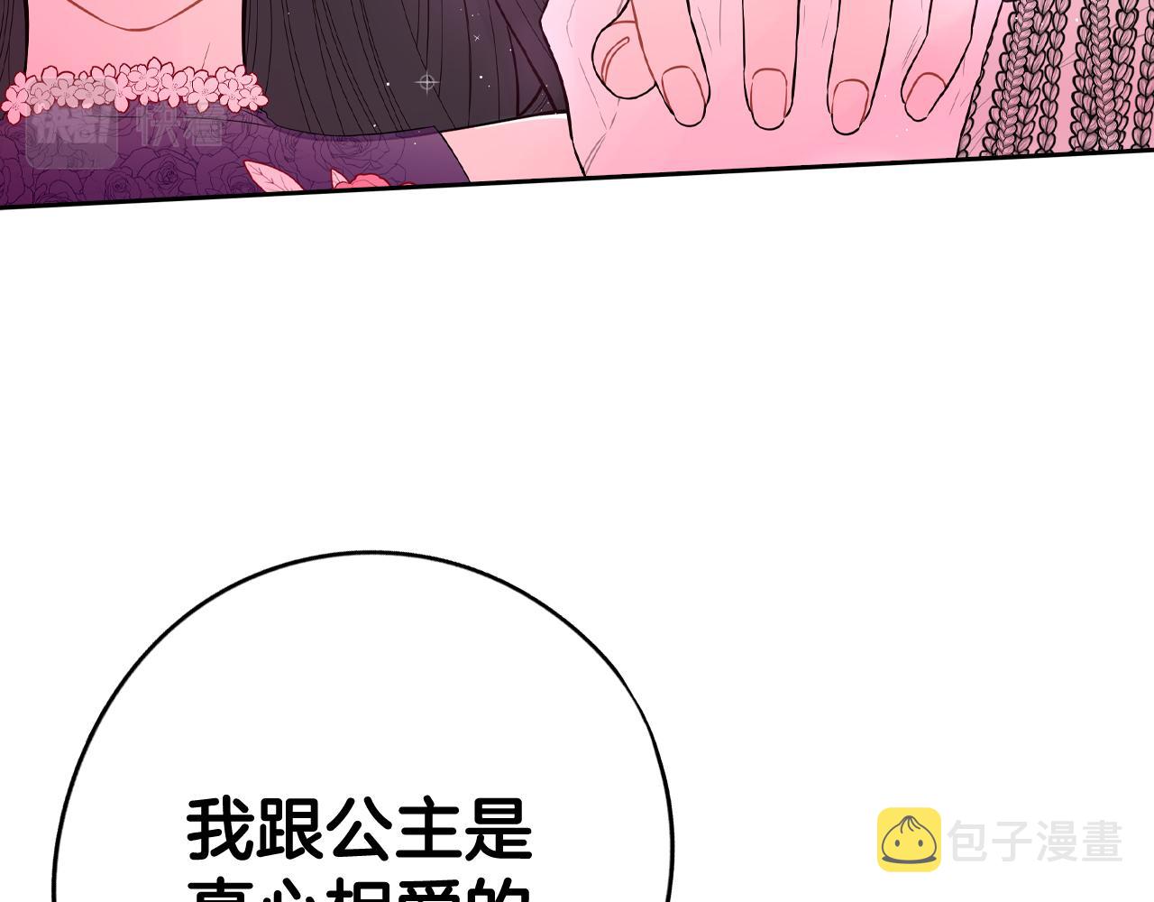 第77话我们真心相爱着54