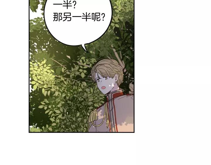 第14话 誓约之吻79