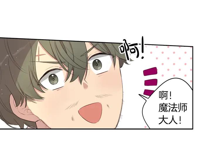 第33话 月之庆典78