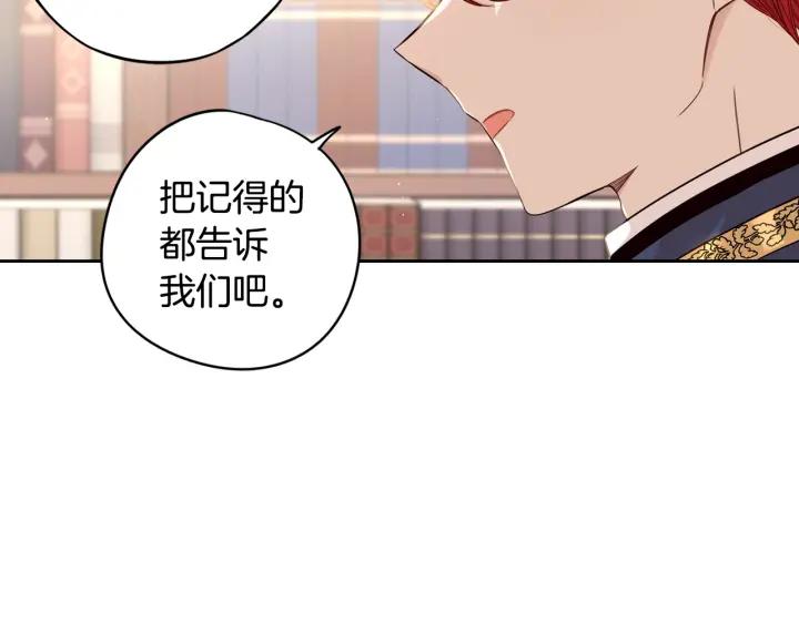 第21话 木香的源头39