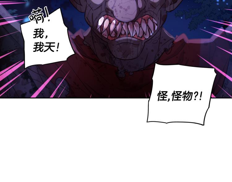第55话 为你舍身117