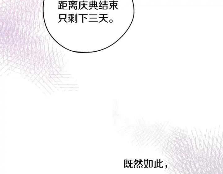 第24话 结盟？123