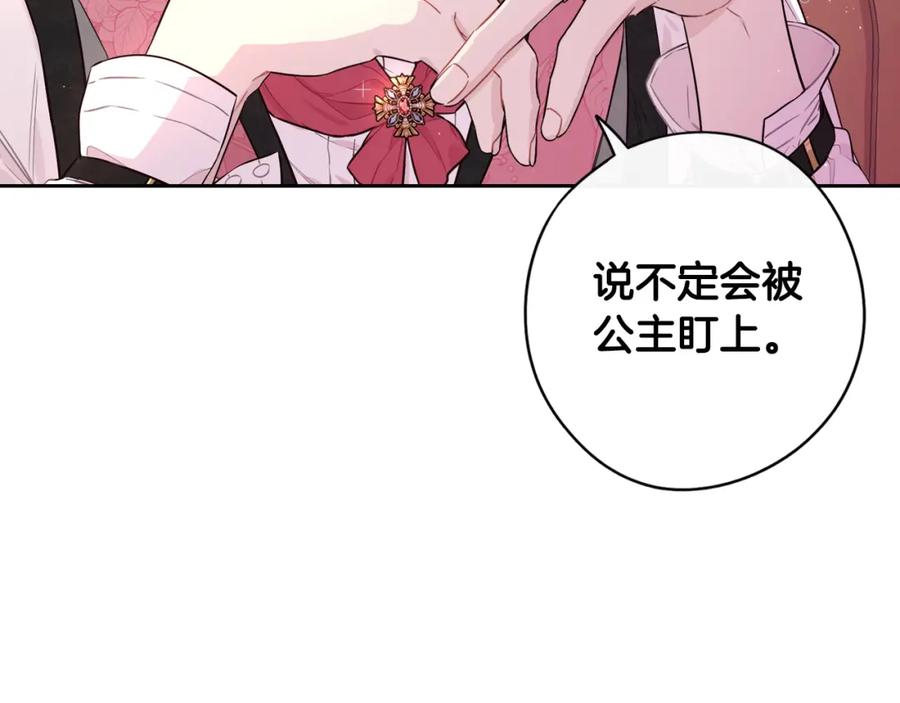 第59话 你是不是玩我26