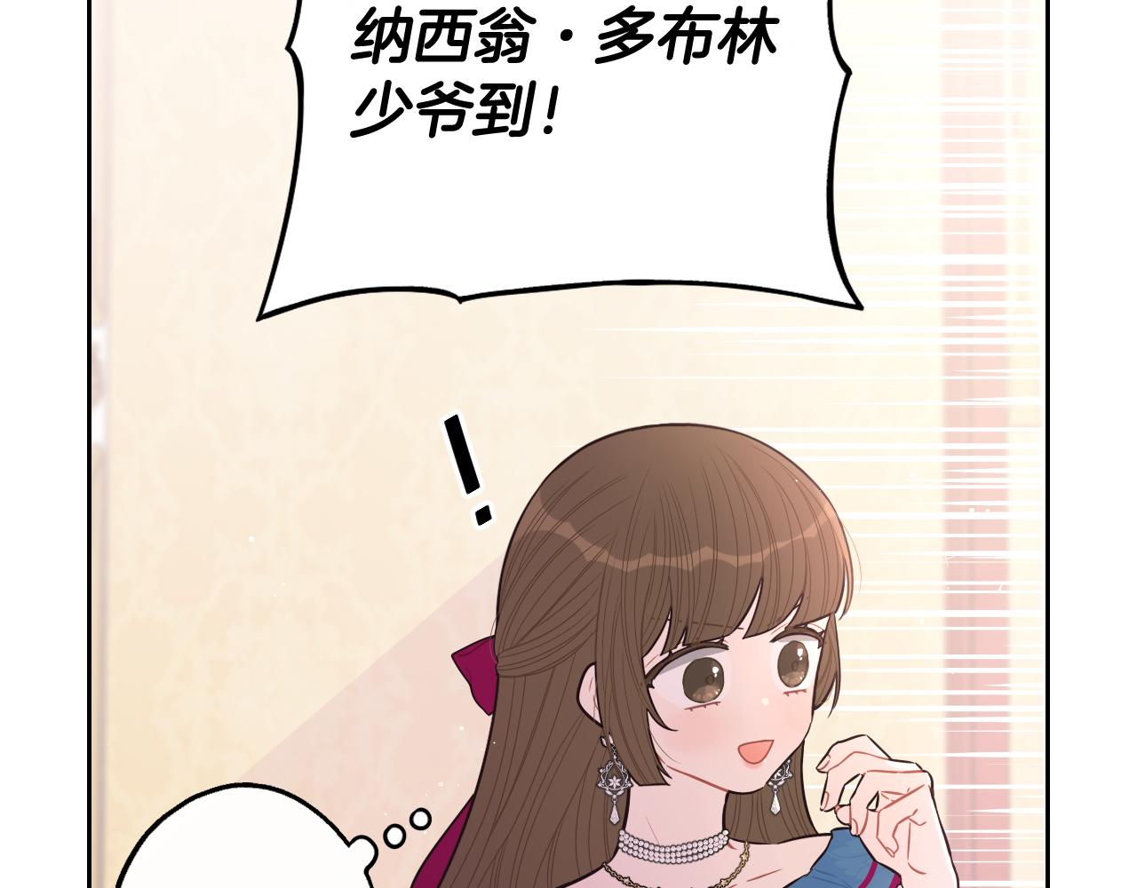 第66话 我还不搞事情！78