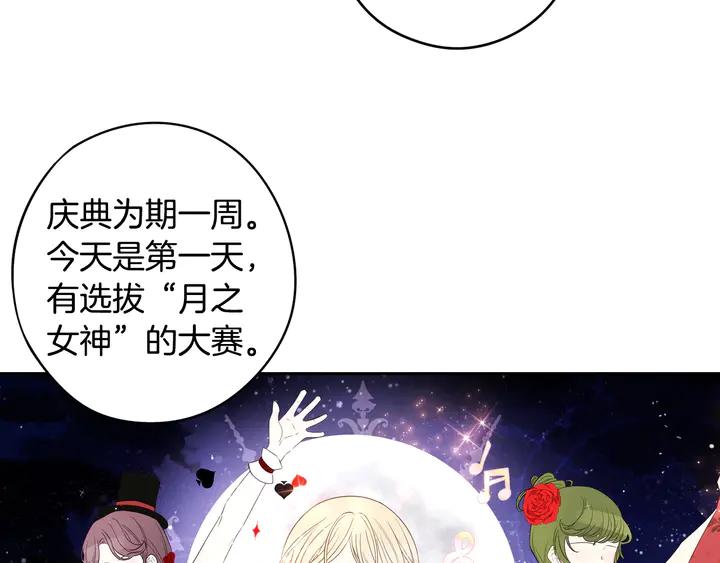 第33话 月之庆典87