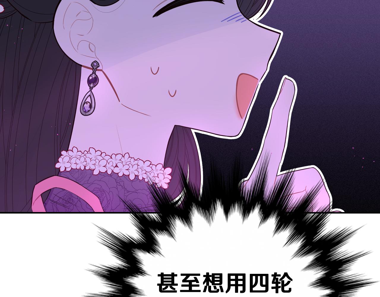 第77话我们真心相爱着42