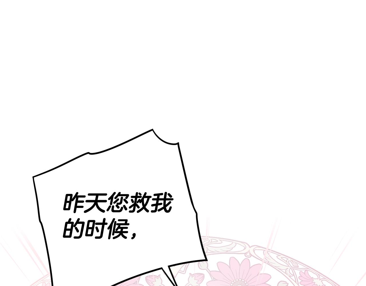 第74话无处安放的魅力69