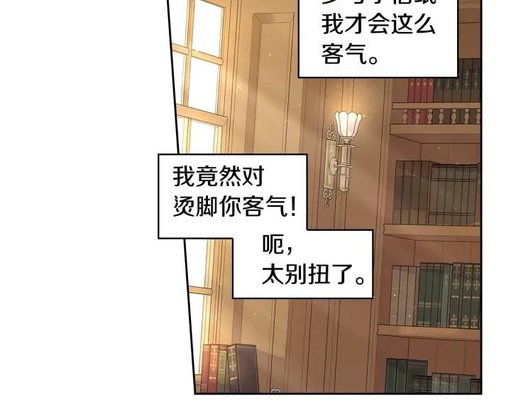 第6话 危险的情书37