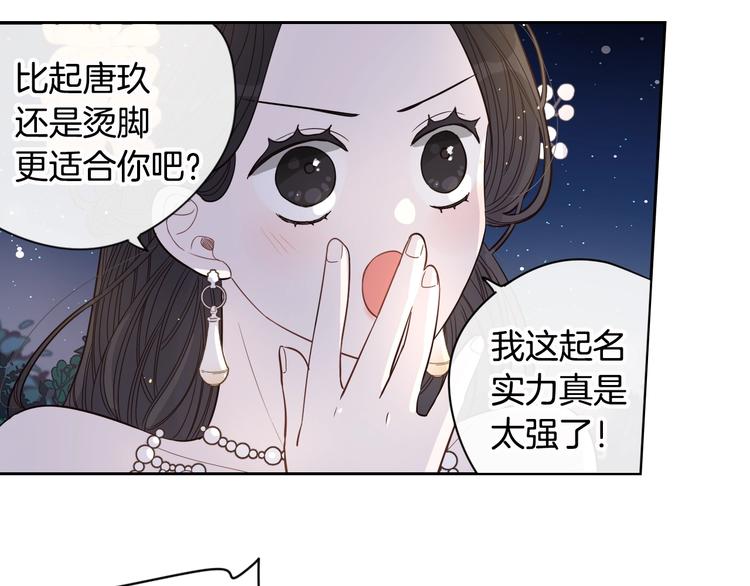 第3话 高超的起名技巧64