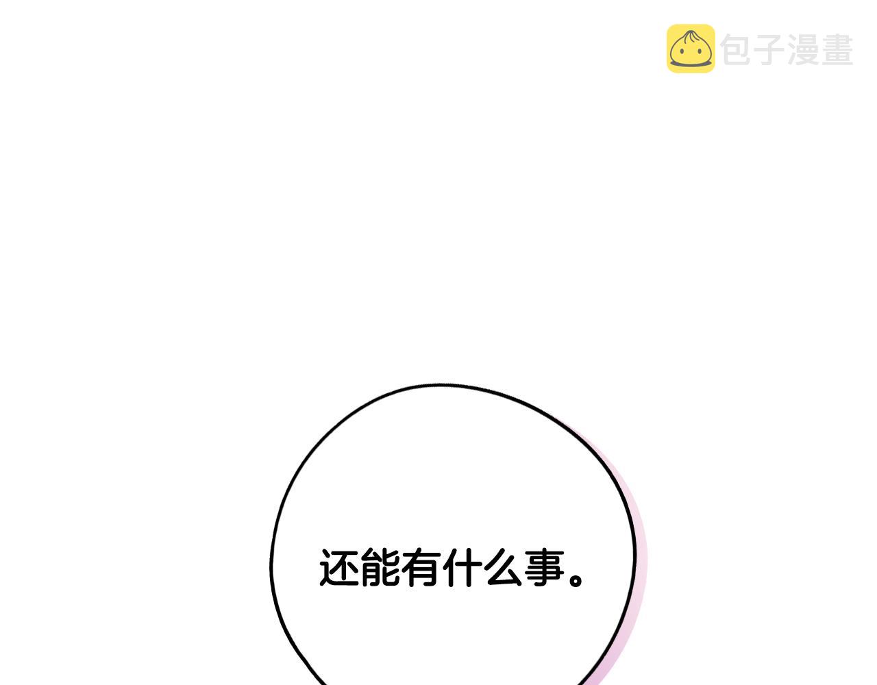第86话 来看你97