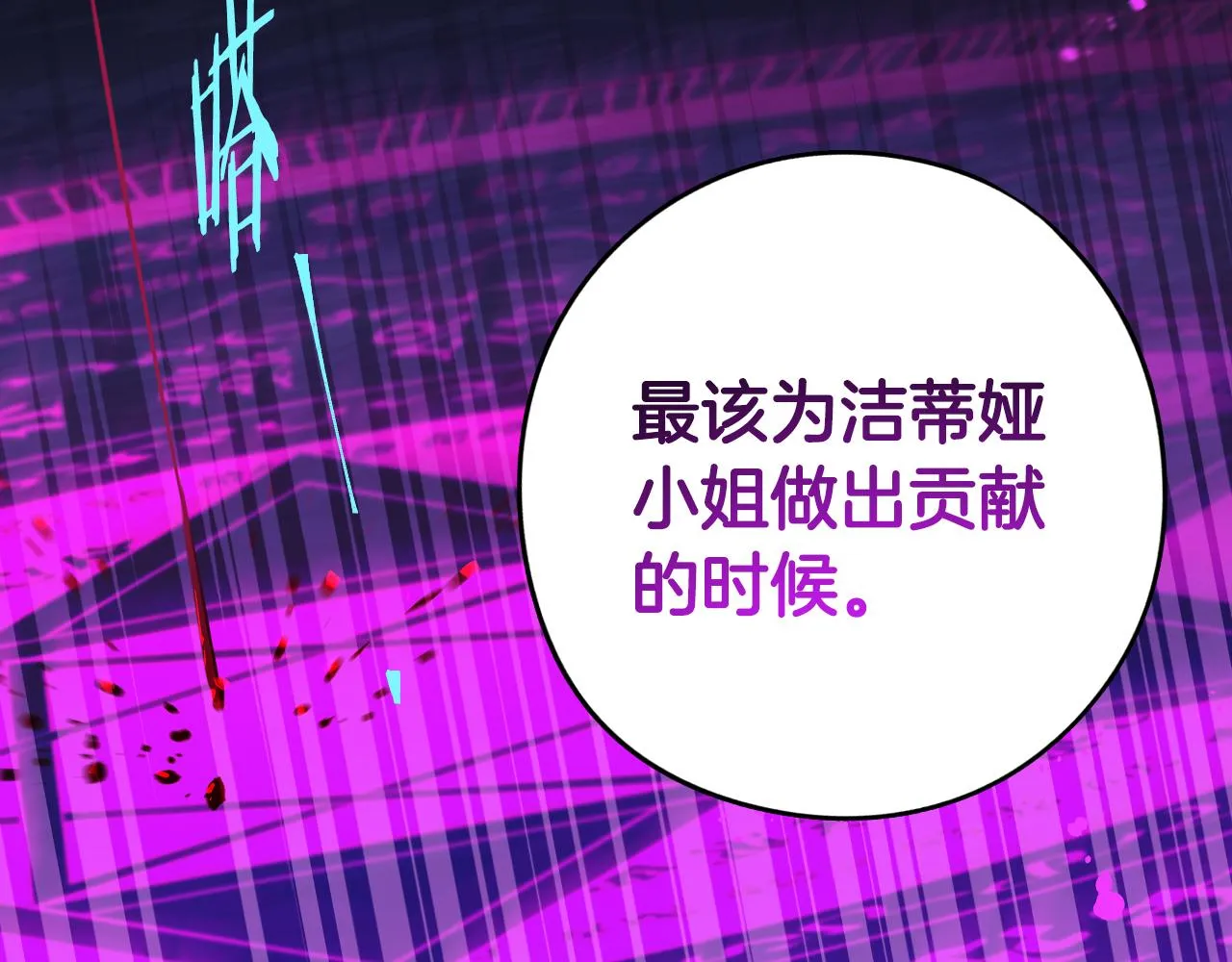 第101话 公主入敌营86