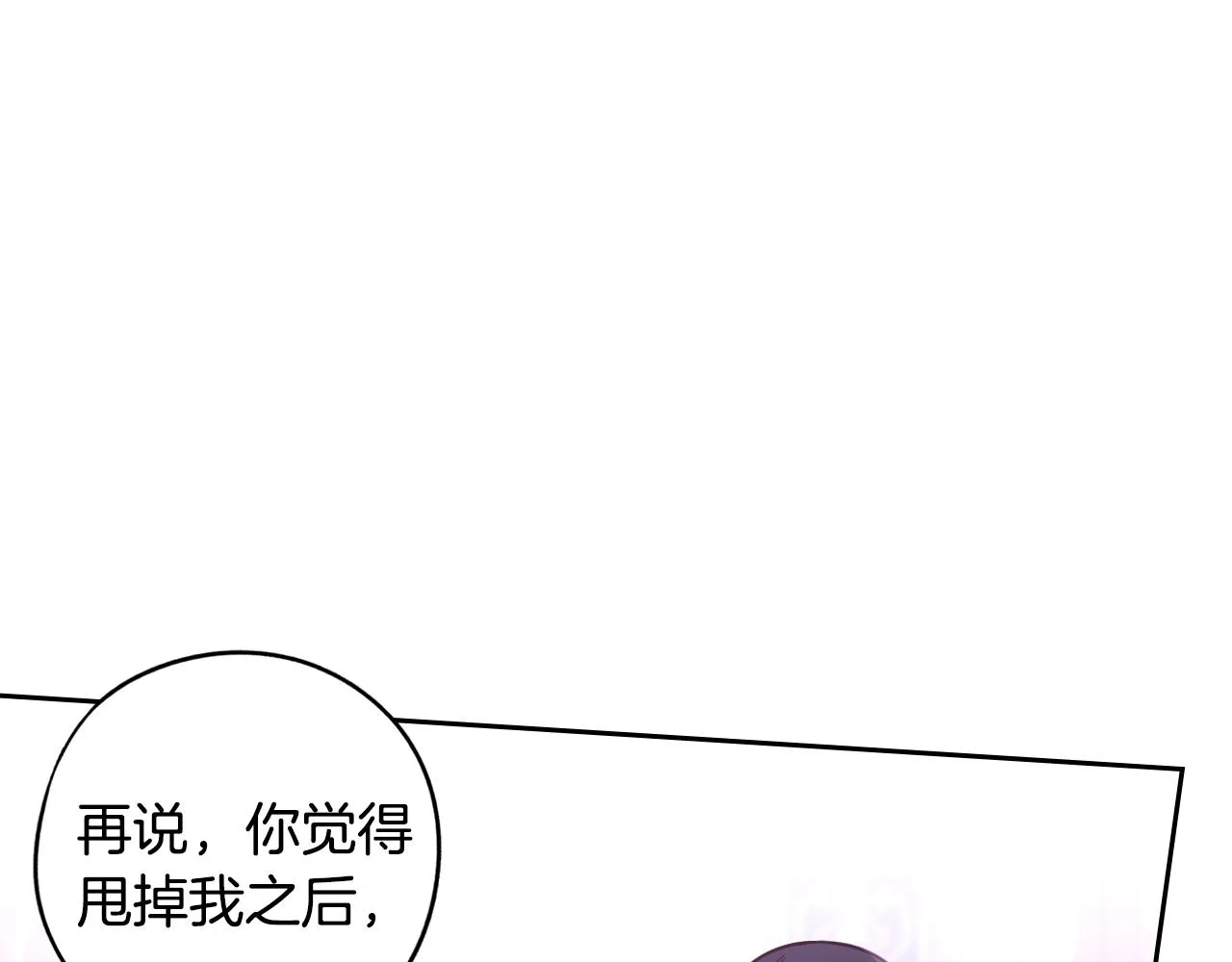 第102话 在我身边18
