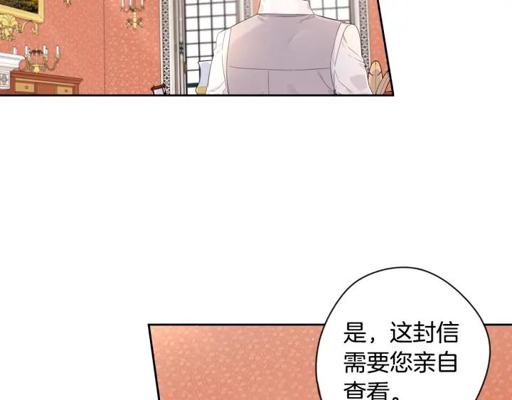 第6话 危险的情书19