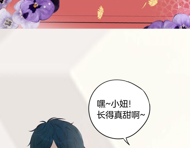 序章 离婚吧皇太子！3