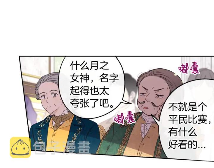 第34话 女神比拼6