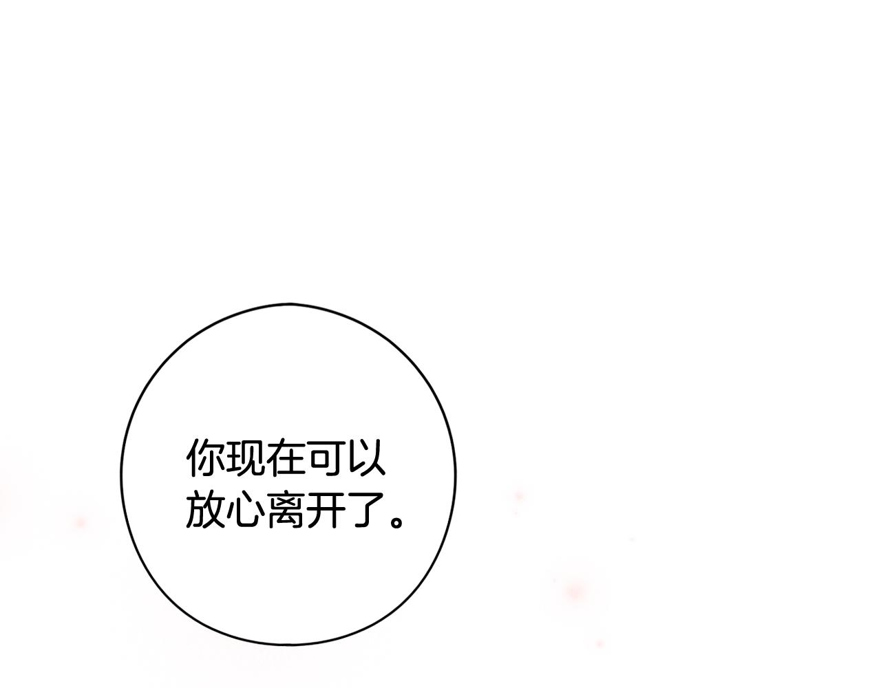 第80话 回到他身边38