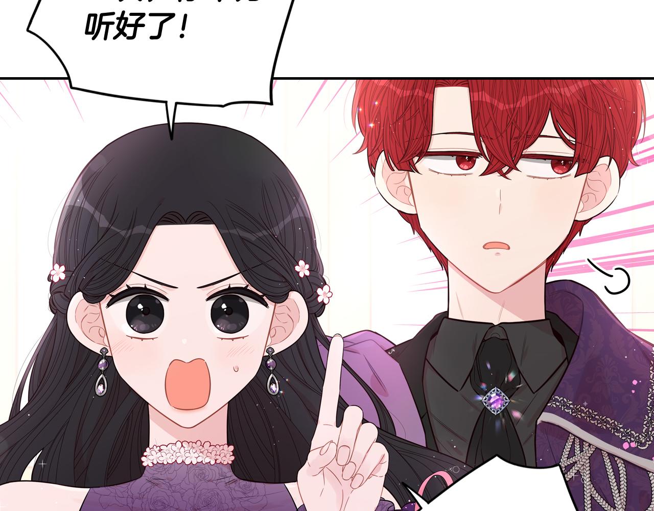 第77话我们真心相爱着46