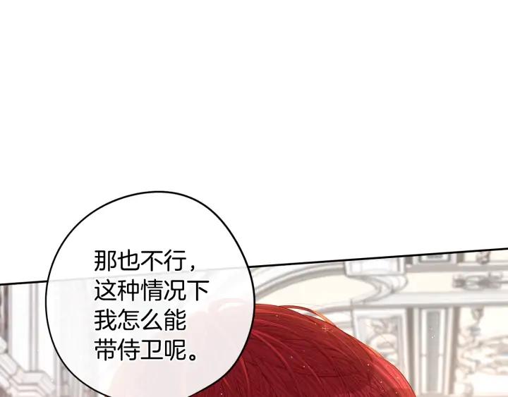 第25话 恋人游戏109