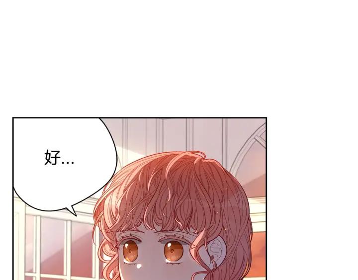 第6话 危险的情书107