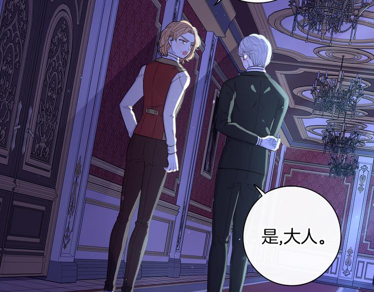 第52话 我睡了？我装的！5