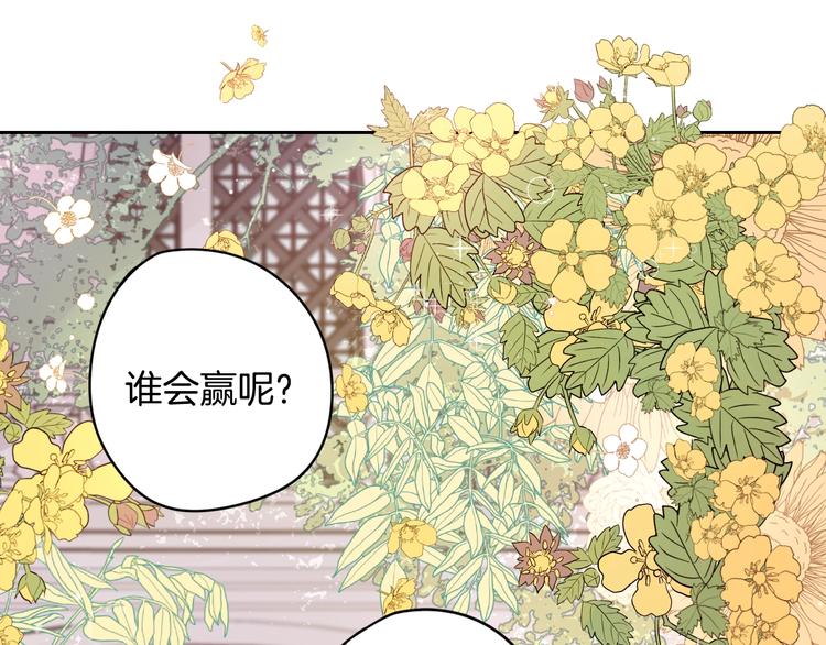 第1话 柔弱公主嫁给我？5