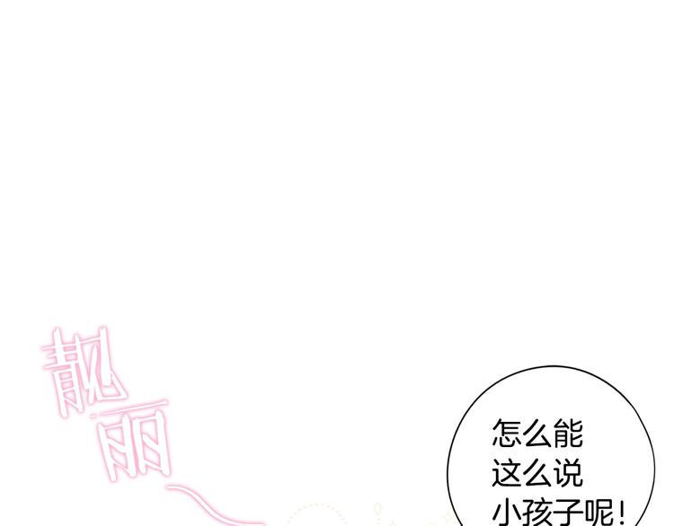第44话 谁和你是情侣？26