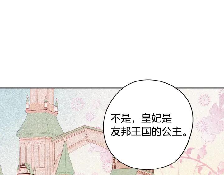 第20话 两人世界？101
