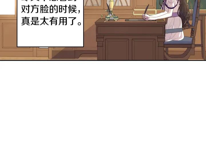 第6话 危险的情书34