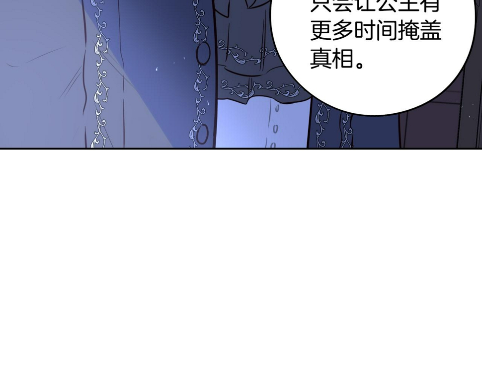 第92话 公主被诬陷112