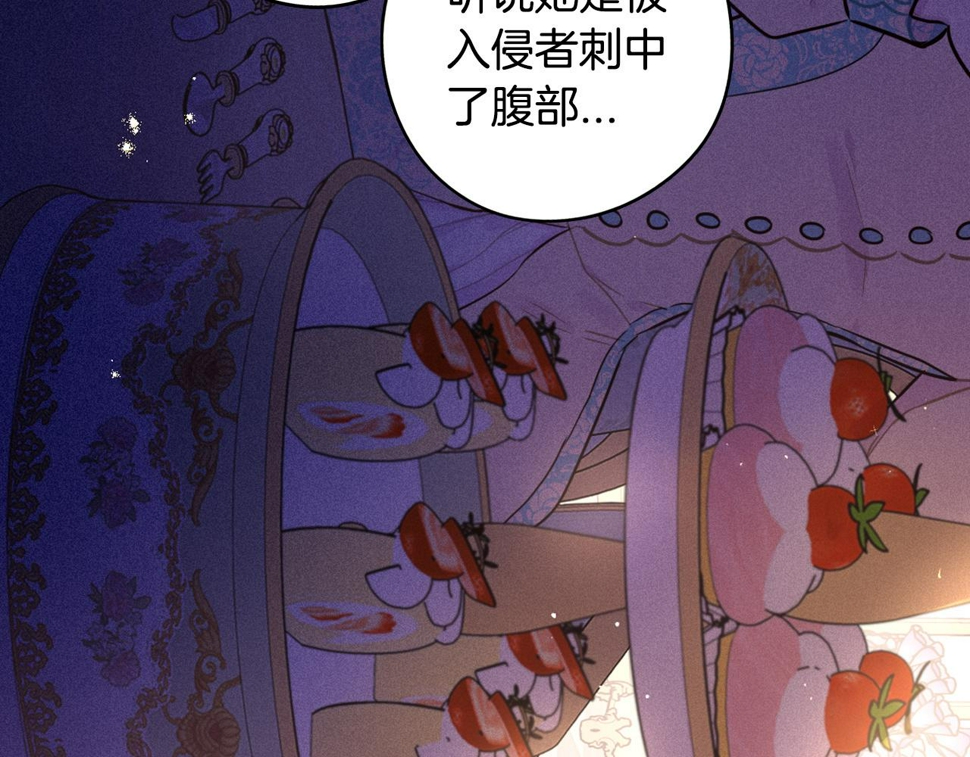 第92话 公主被诬陷84