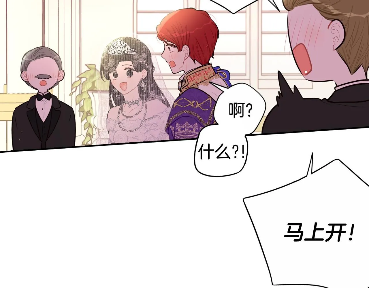 完结话 我嫁给了皇太子70