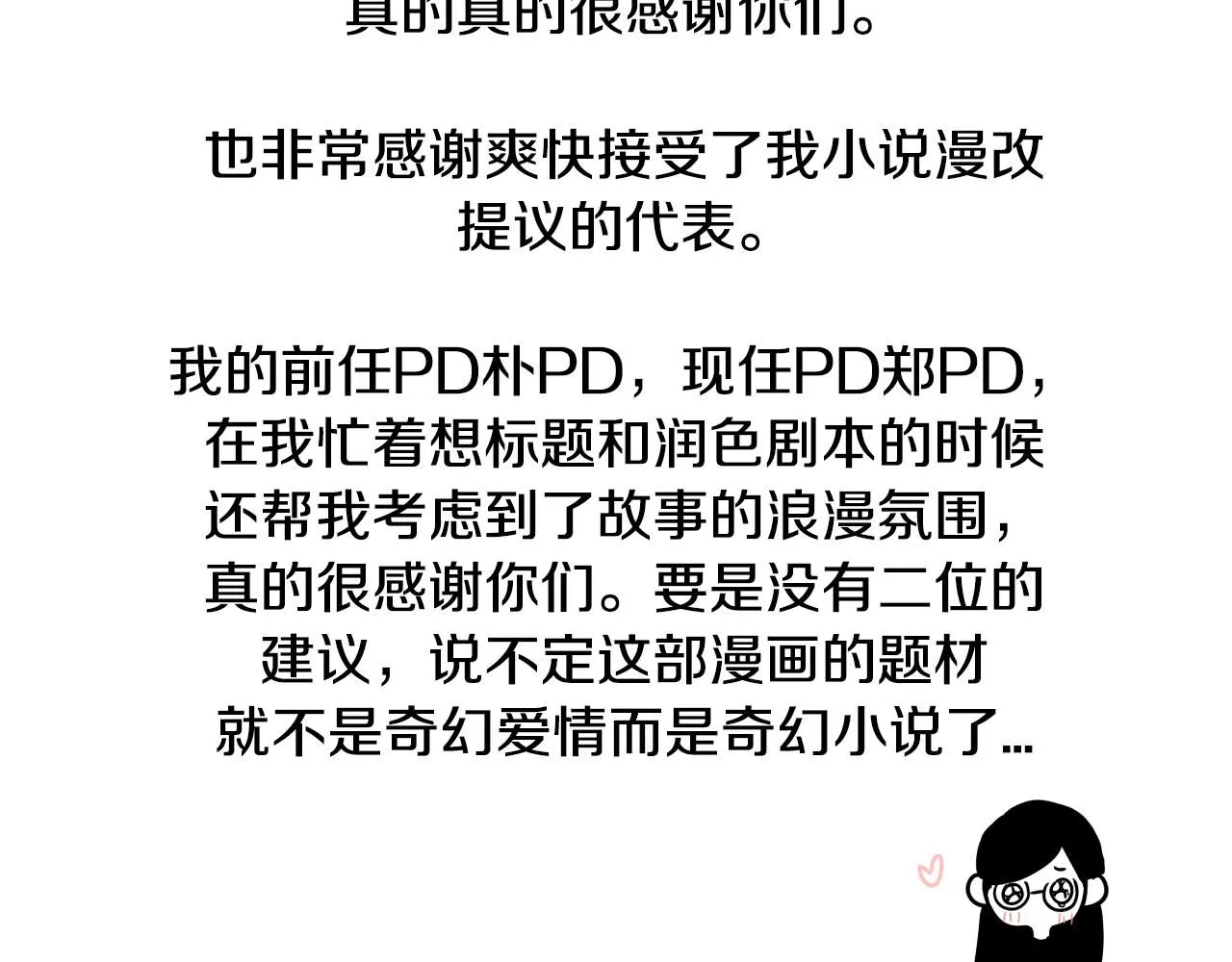 完结话 我嫁给了皇太子175