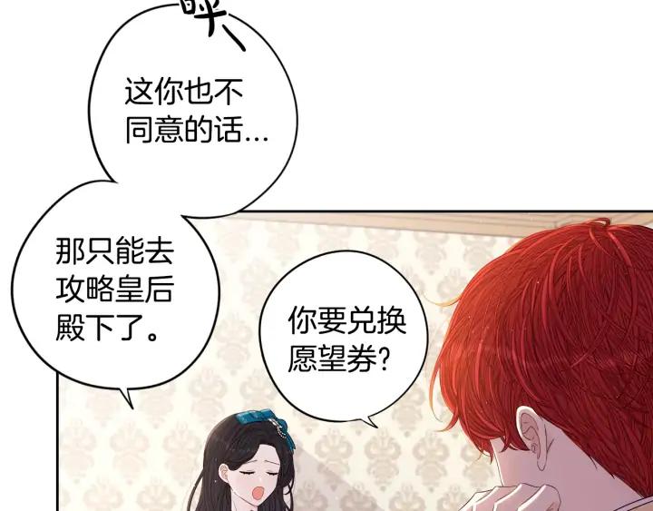 第25话 恋人游戏11