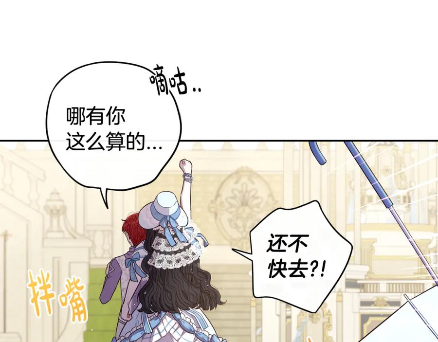 第60话 把你给我一天98