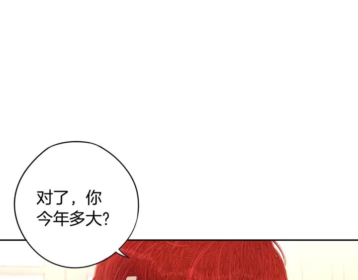 第25话 恋人游戏90