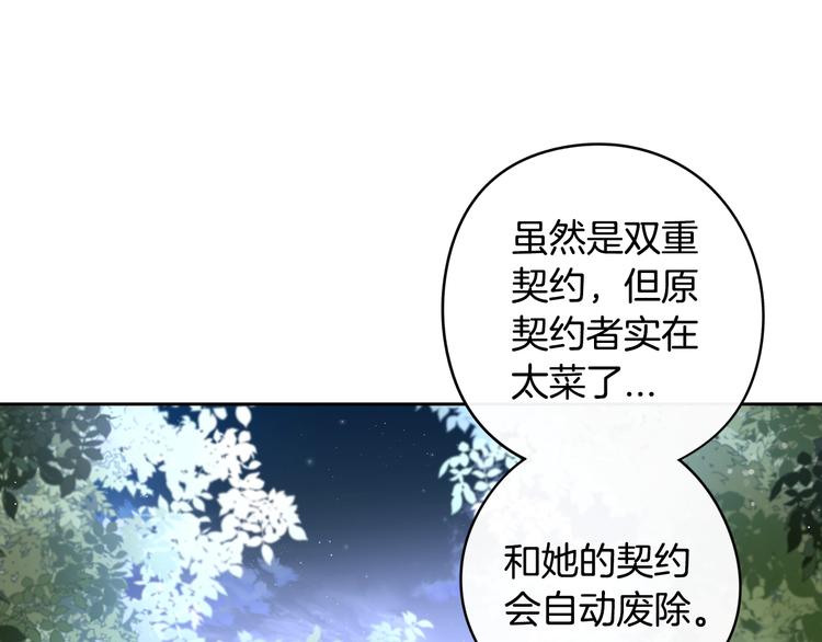 第46话 少女啊~签订契约吧90