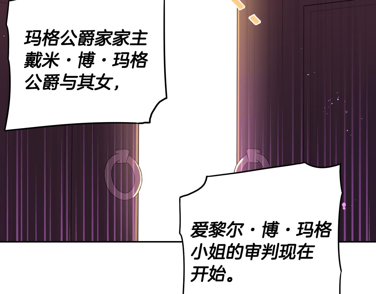 第69话审判开始141