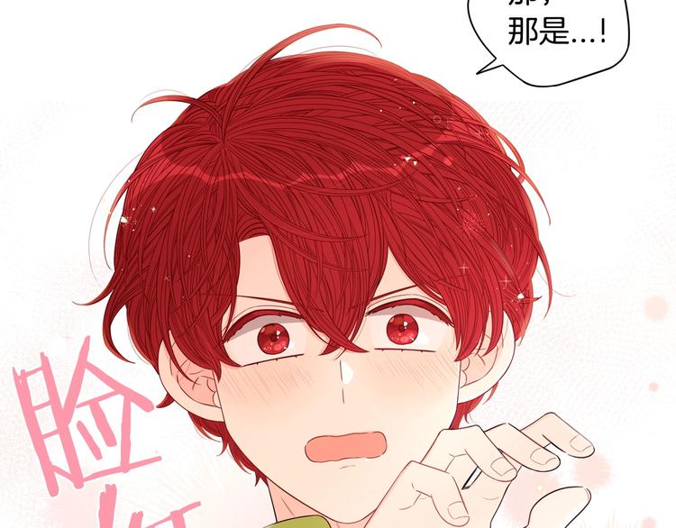 第47话 是心动吗？59