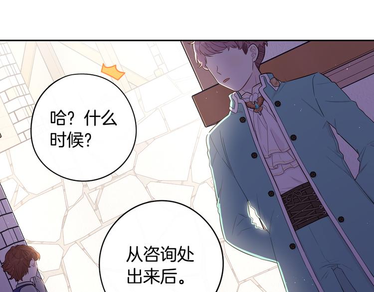 第48话 你不对劲75